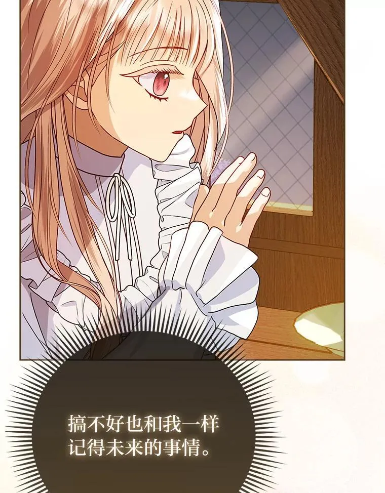 2.怒怼贪婪姑姑 第117页