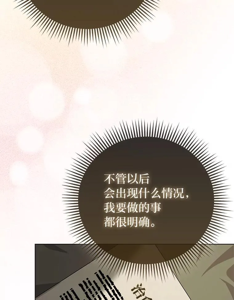 2.怒怼贪婪姑姑 第118页
