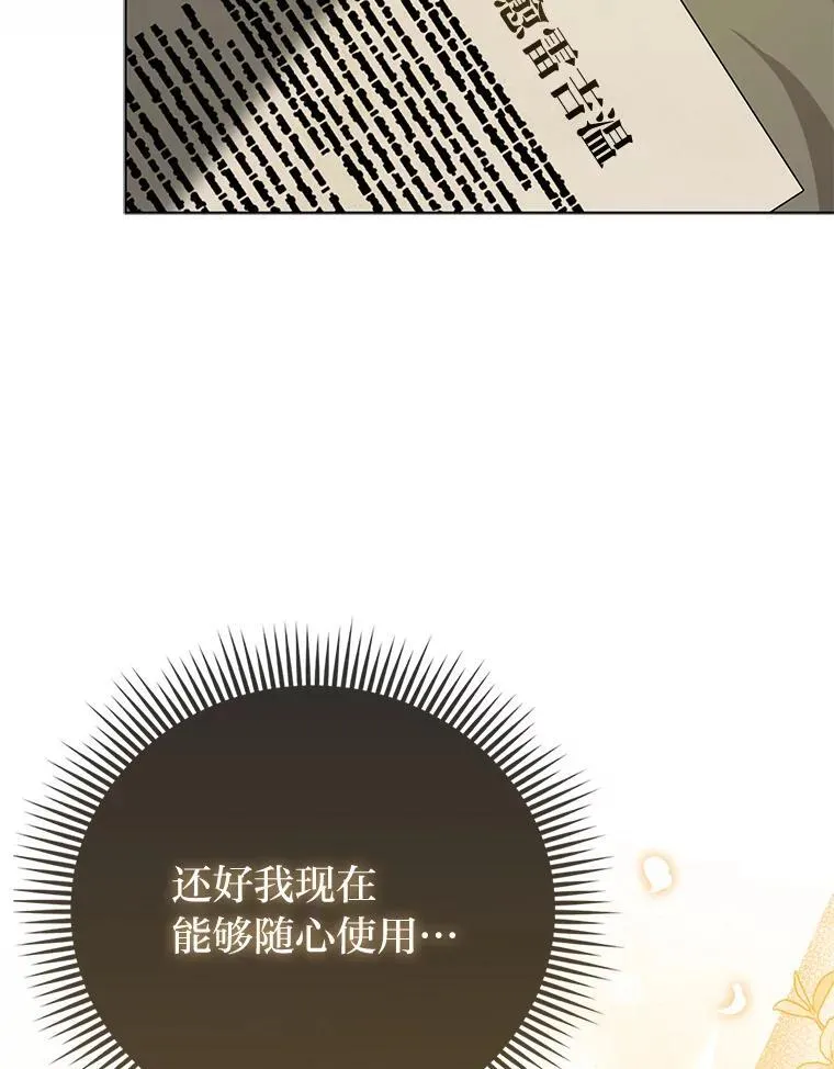 2.怒怼贪婪姑姑 第119页