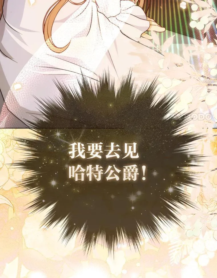 2.怒怼贪婪姑姑 第123页