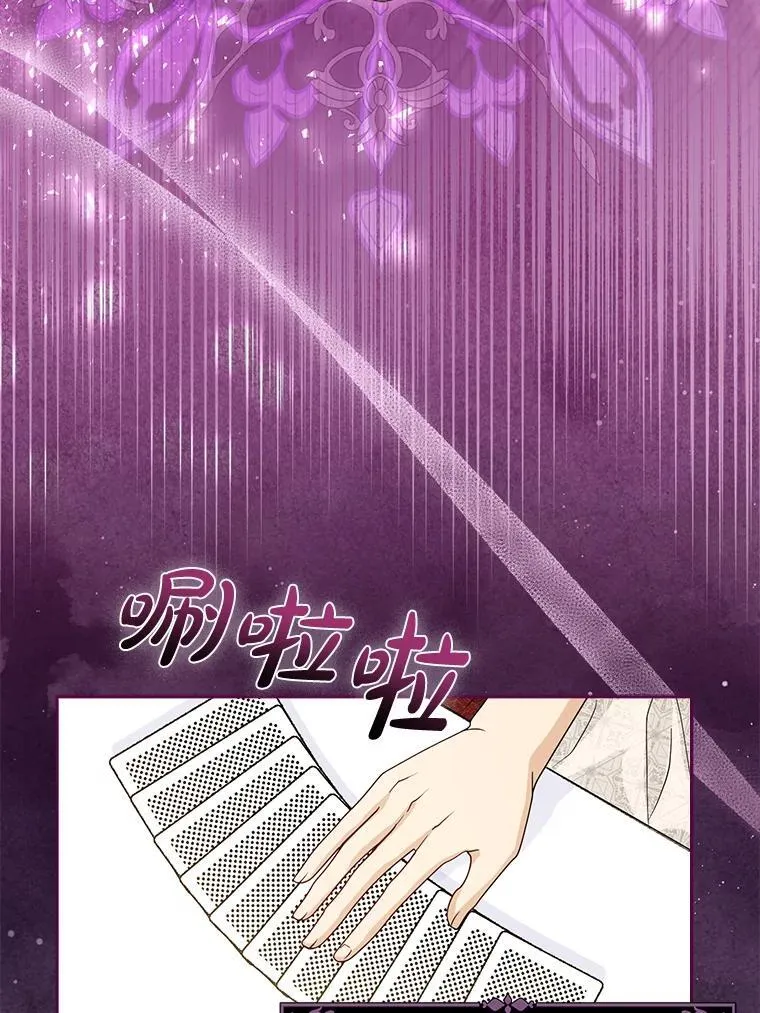 3.狠坑舅舅一笔 第2页