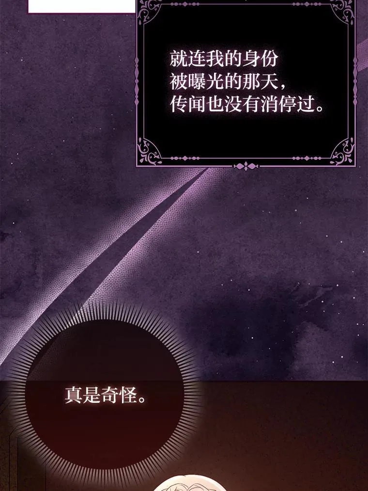 3.狠坑舅舅一笔 第3页
