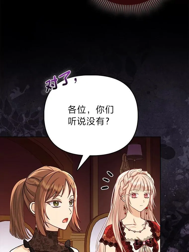 3.狠坑舅舅一笔 第5页