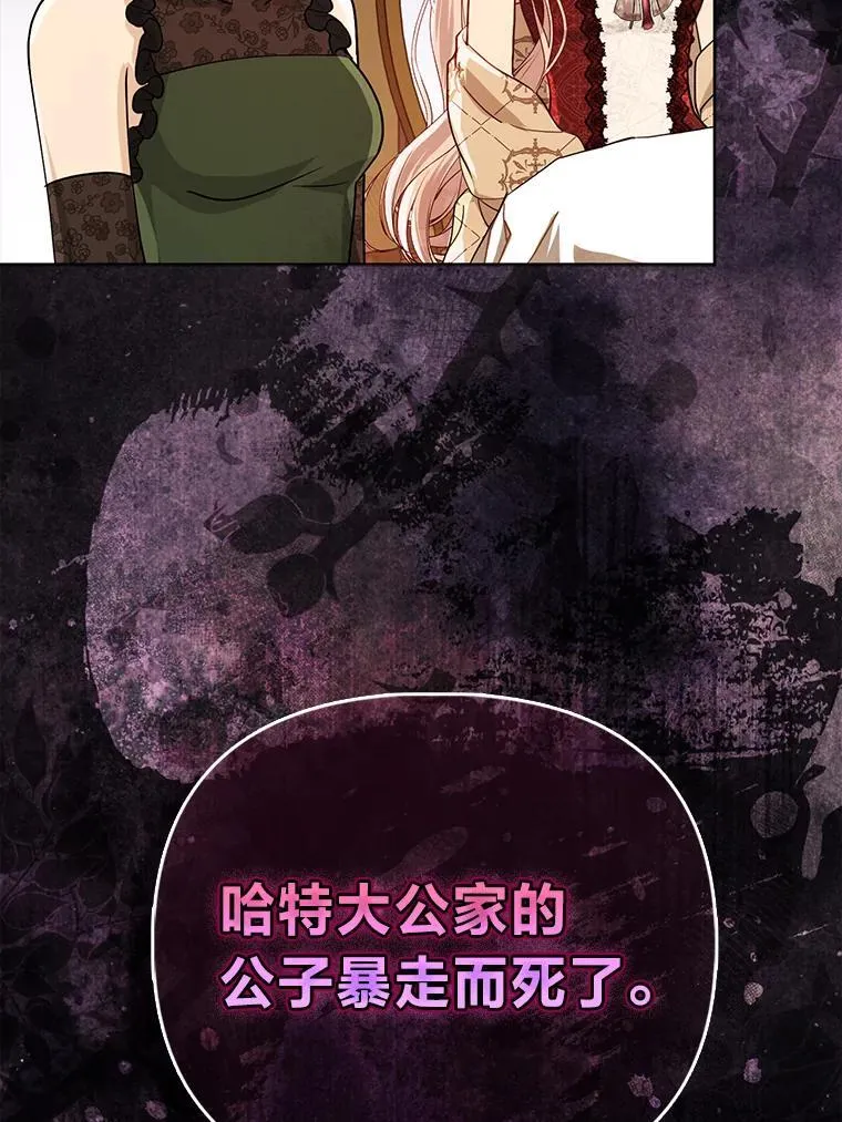 3.狠坑舅舅一笔 第6页