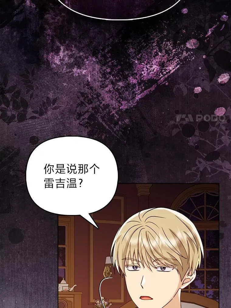 3.狠坑舅舅一笔 第7页