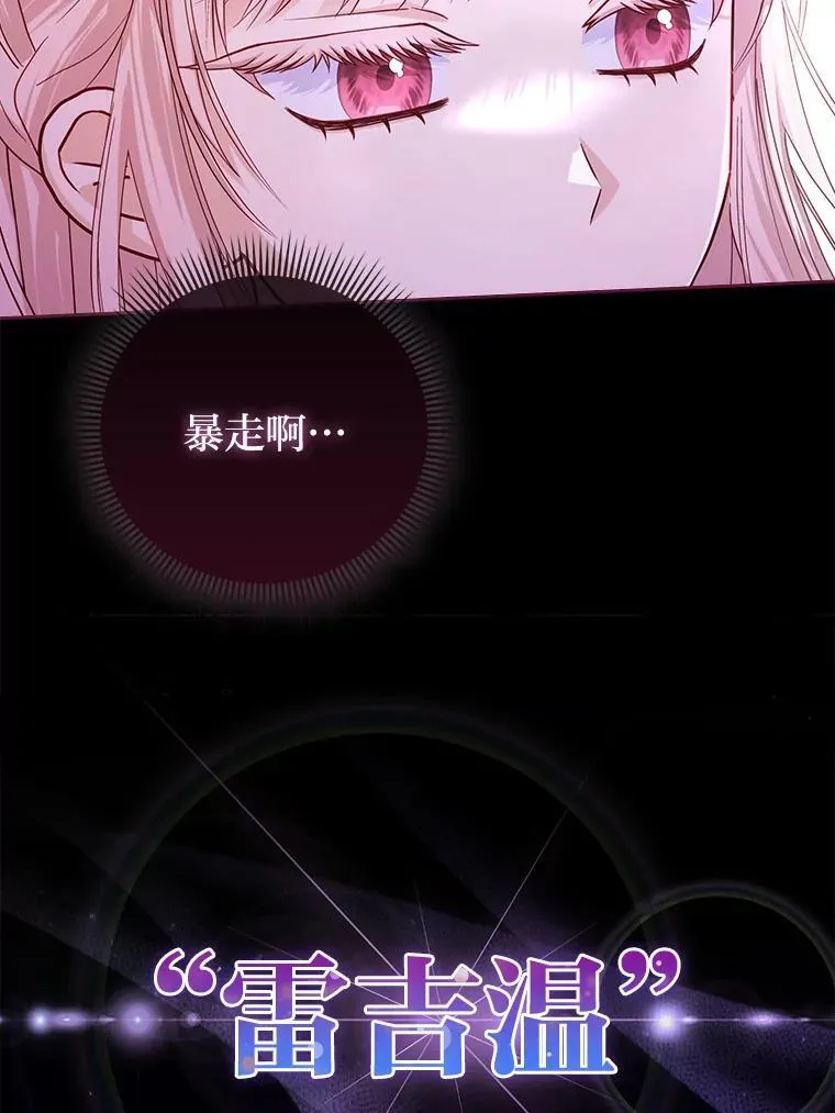 3.狠坑舅舅一笔 第9页