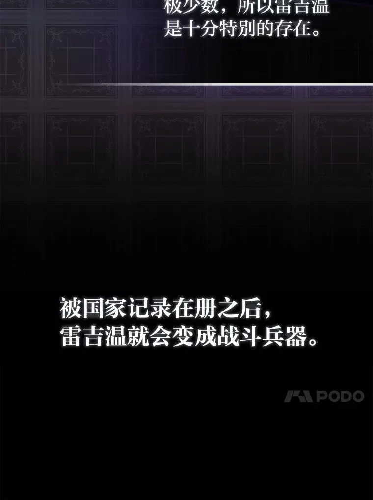 3.狠坑舅舅一笔 第13页