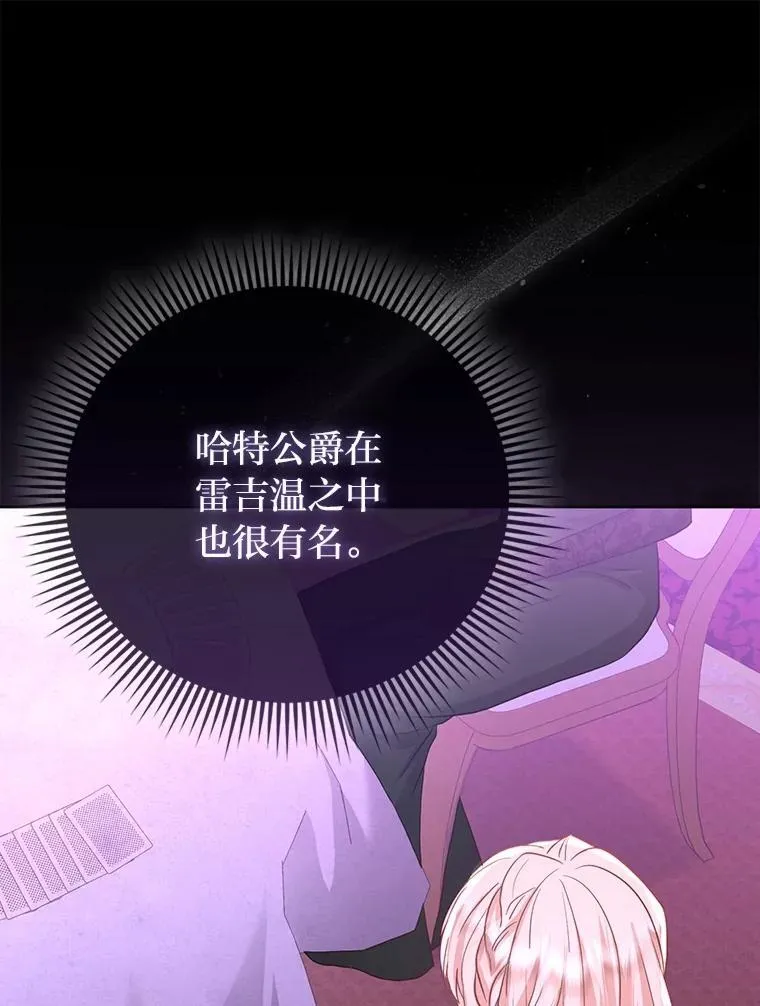 3.狠坑舅舅一笔 第14页