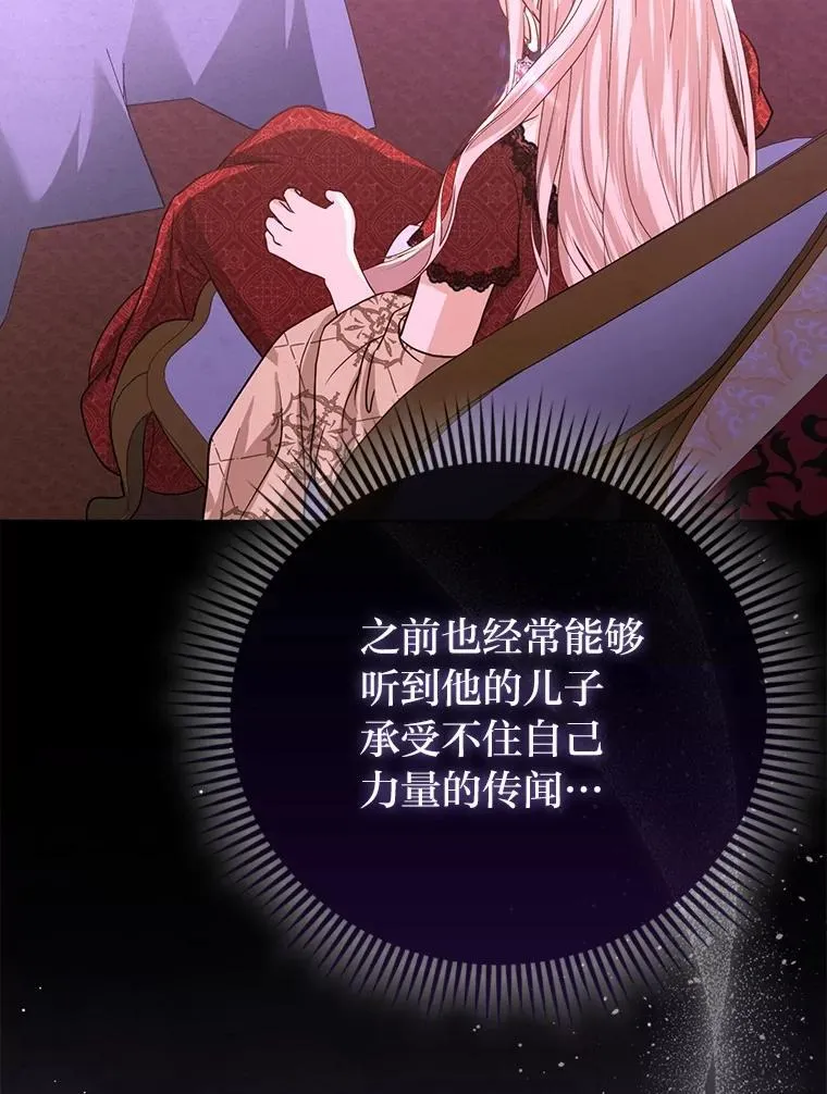 3.狠坑舅舅一笔 第15页