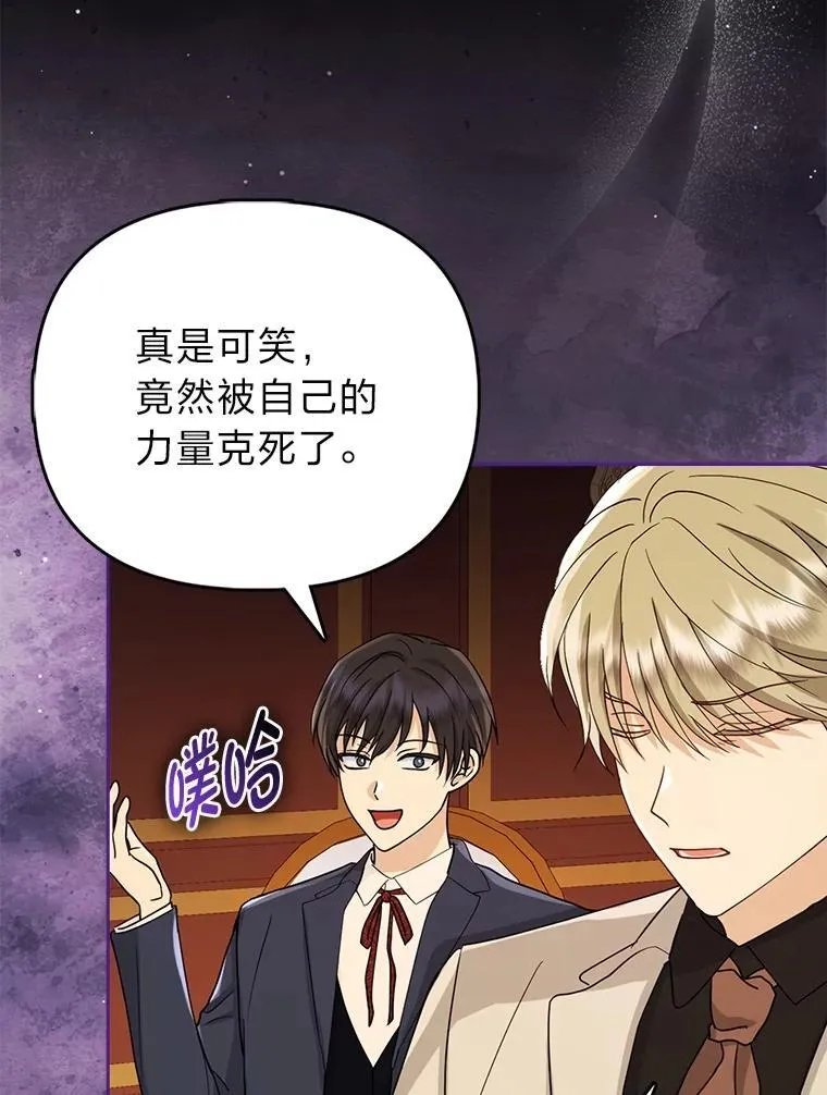 3.狠坑舅舅一笔 第16页