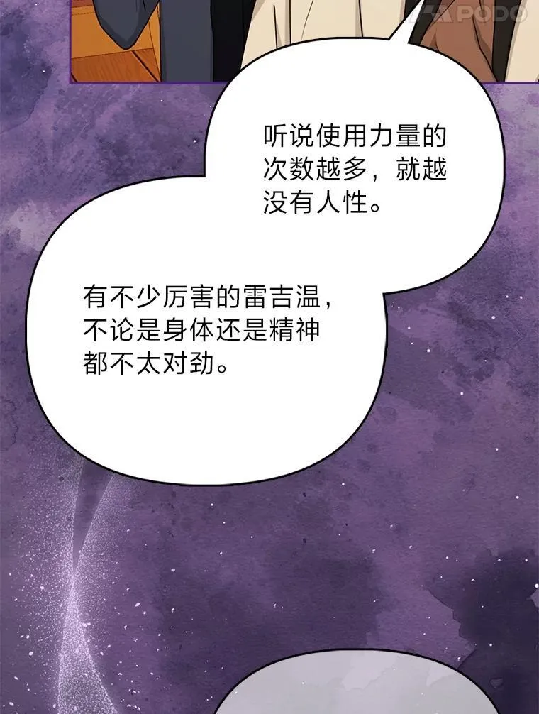 3.狠坑舅舅一笔 第17页