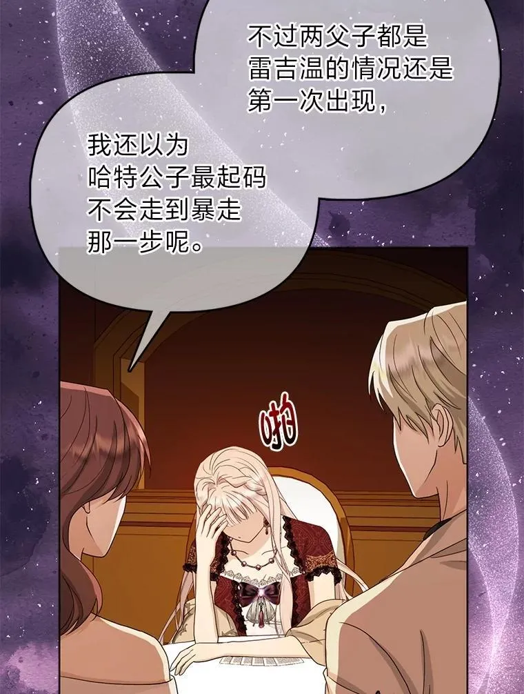 3.狠坑舅舅一笔 第18页