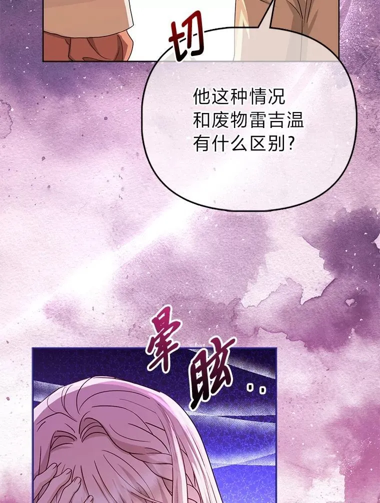 3.狠坑舅舅一笔 第19页
