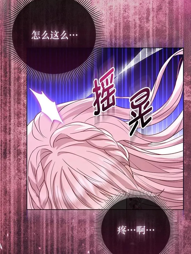 3.狠坑舅舅一笔 第21页