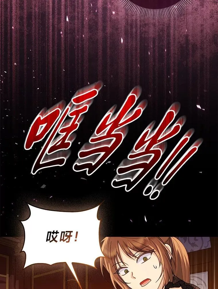 3.狠坑舅舅一笔 第22页