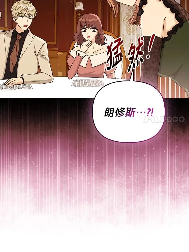 3.狠坑舅舅一笔 第23页