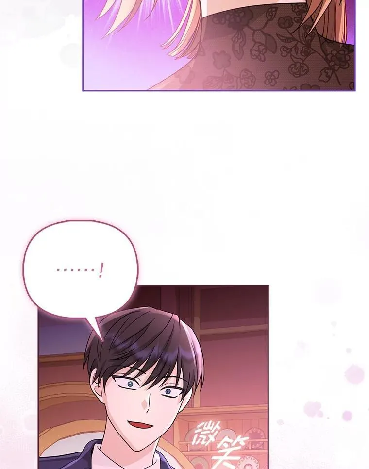 3.狠坑舅舅一笔 第25页