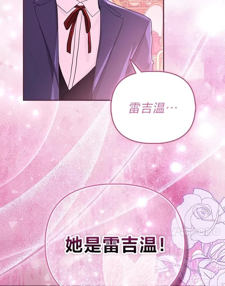 3.狠坑舅舅一笔 第26页