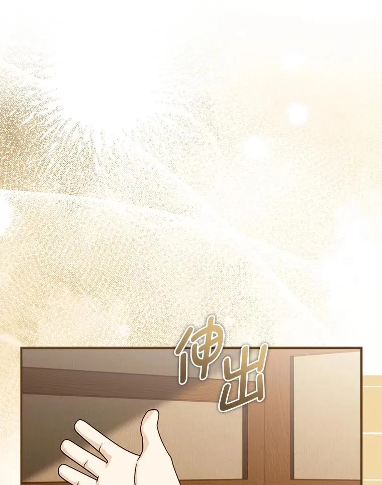 3.狠坑舅舅一笔 第31页