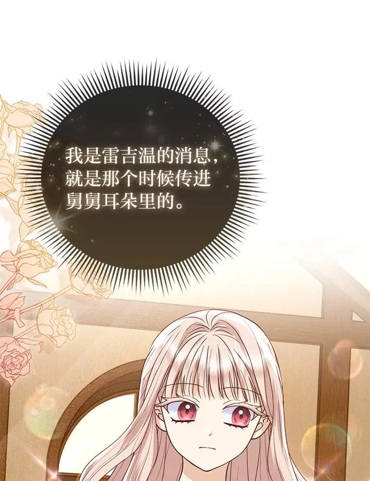 3.狠坑舅舅一笔 第34页