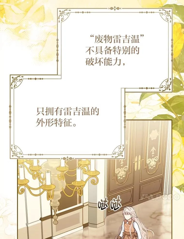 3.狠坑舅舅一笔 第36页