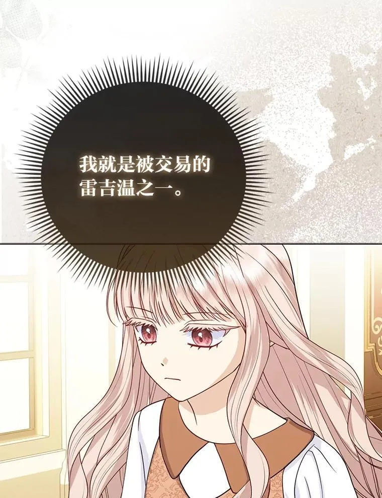 3.狠坑舅舅一笔 第38页