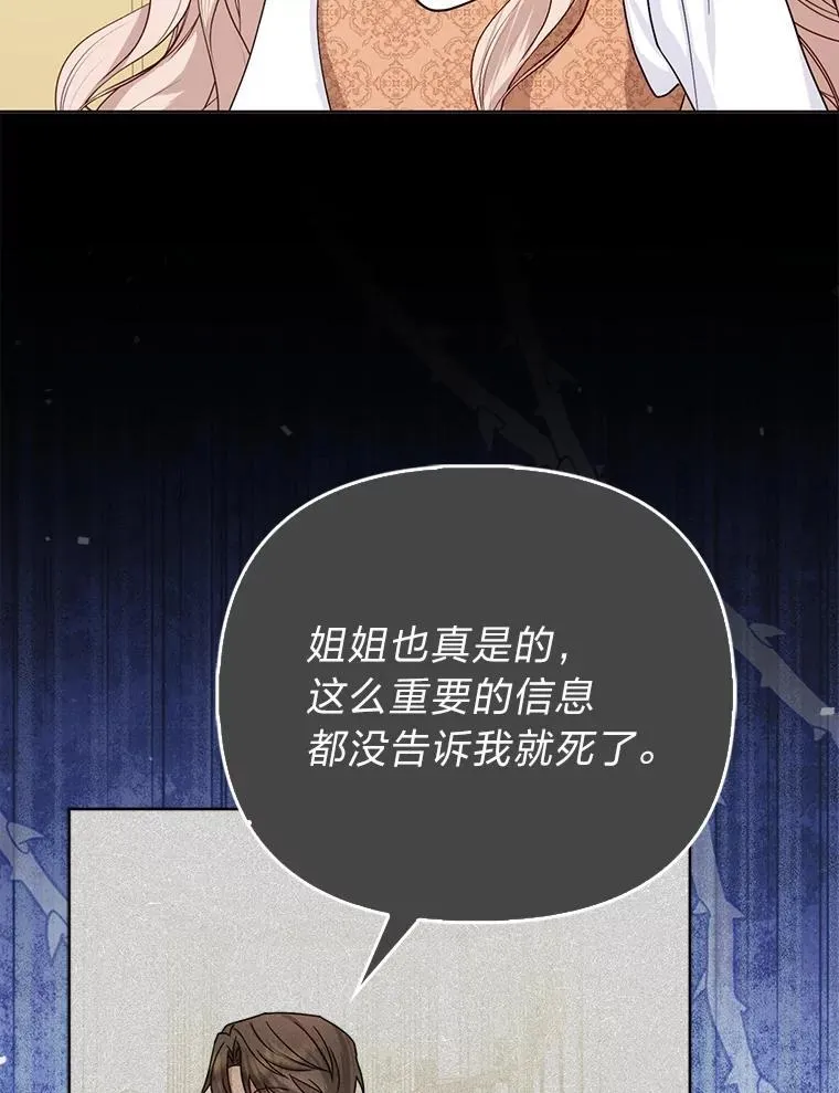 3.狠坑舅舅一笔 第39页
