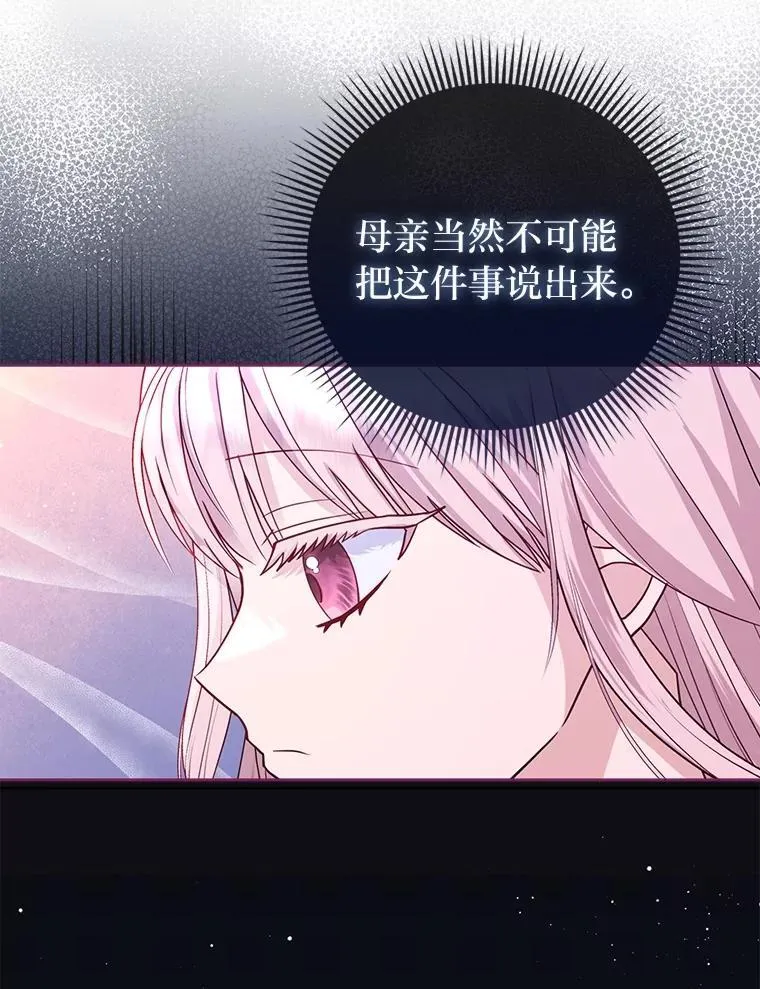 3.狠坑舅舅一笔 第41页