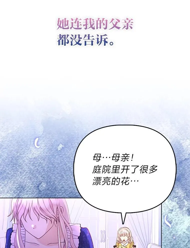 3.狠坑舅舅一笔 第44页