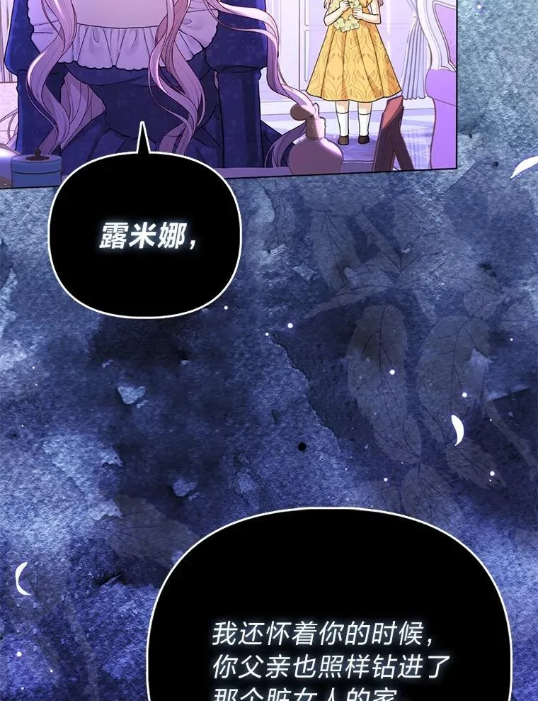 3.狠坑舅舅一笔 第45页