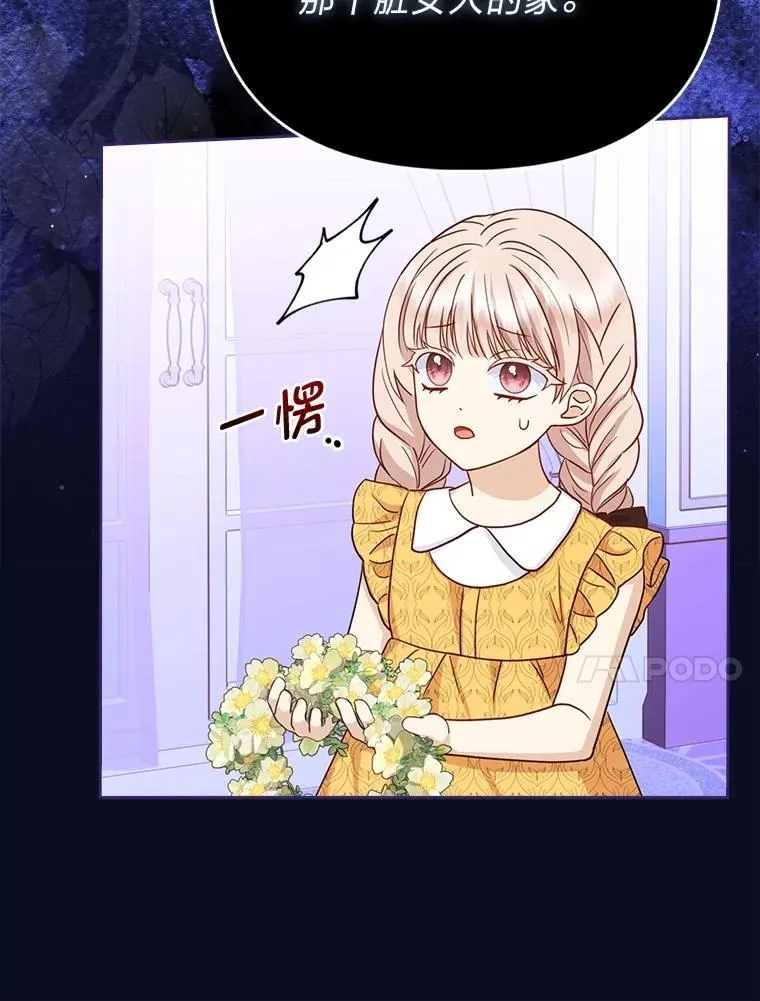 3.狠坑舅舅一笔 第46页