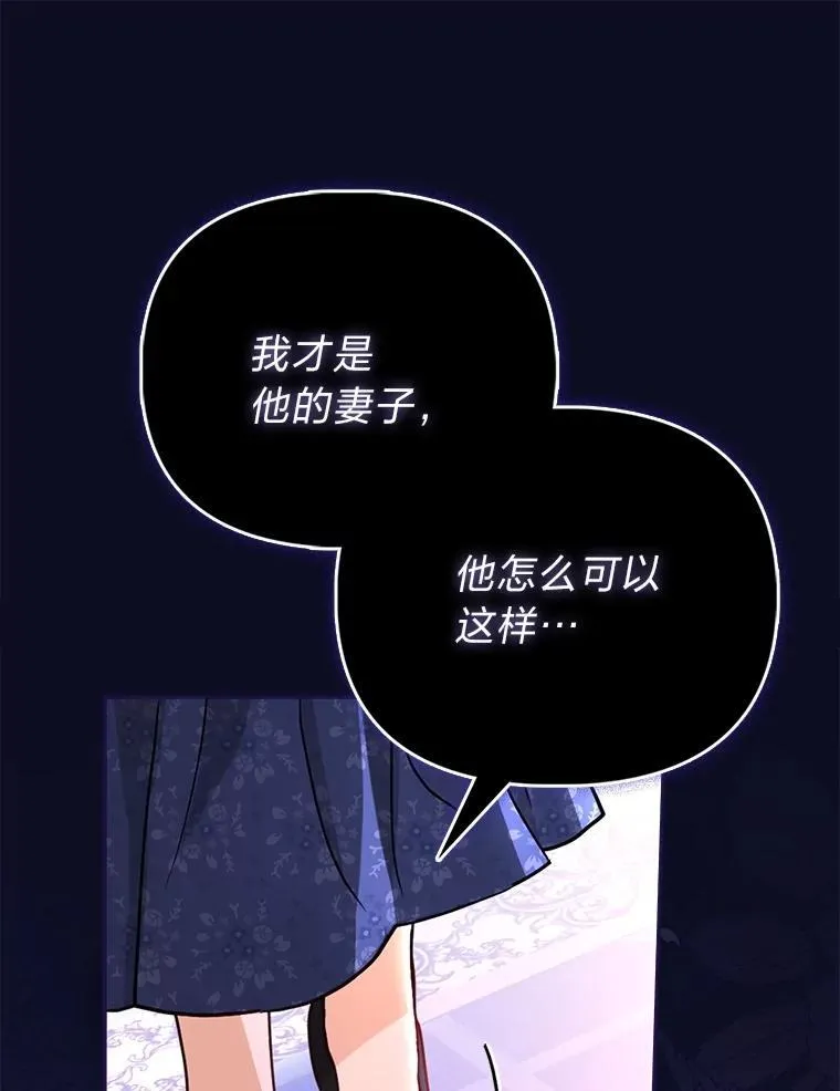 3.狠坑舅舅一笔 第47页