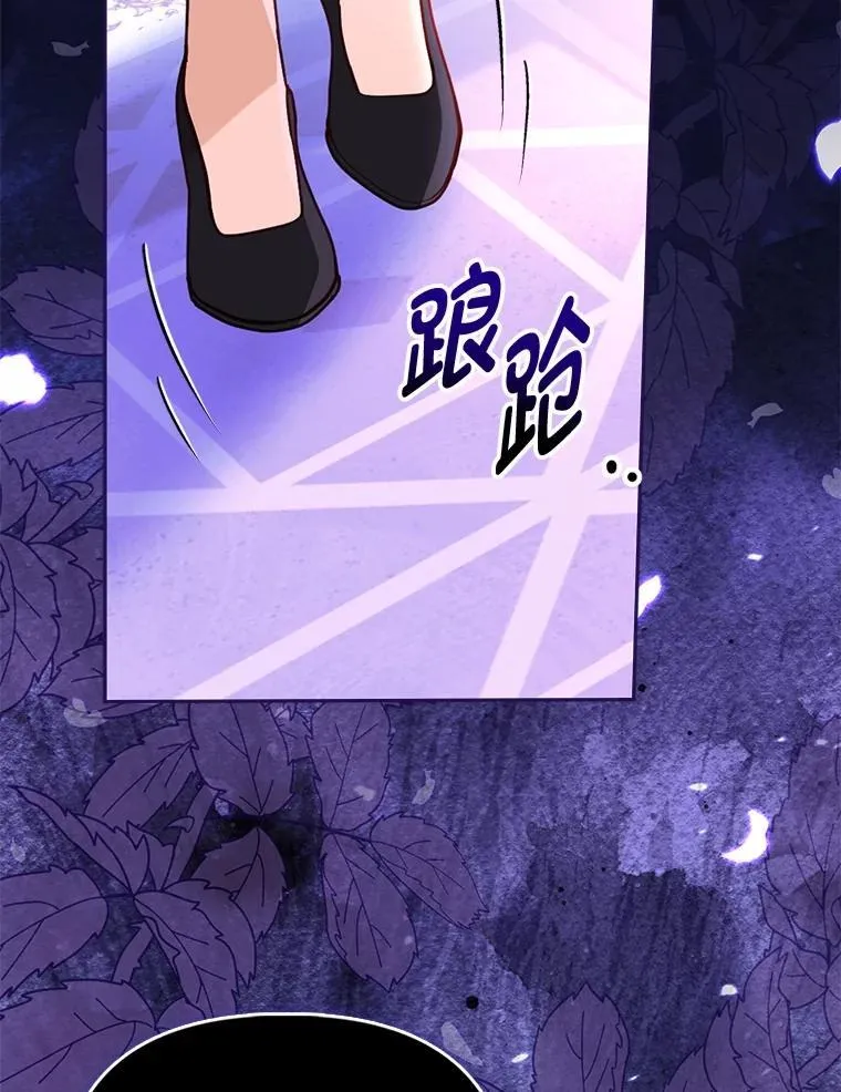 3.狠坑舅舅一笔 第48页