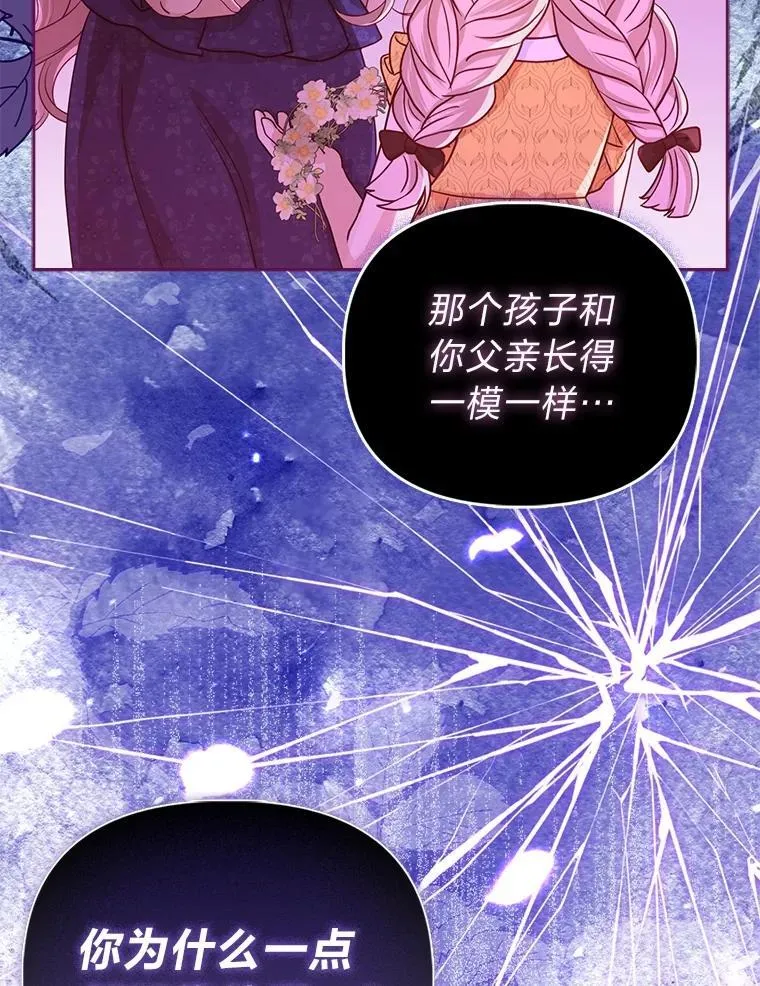 3.狠坑舅舅一笔 第50页