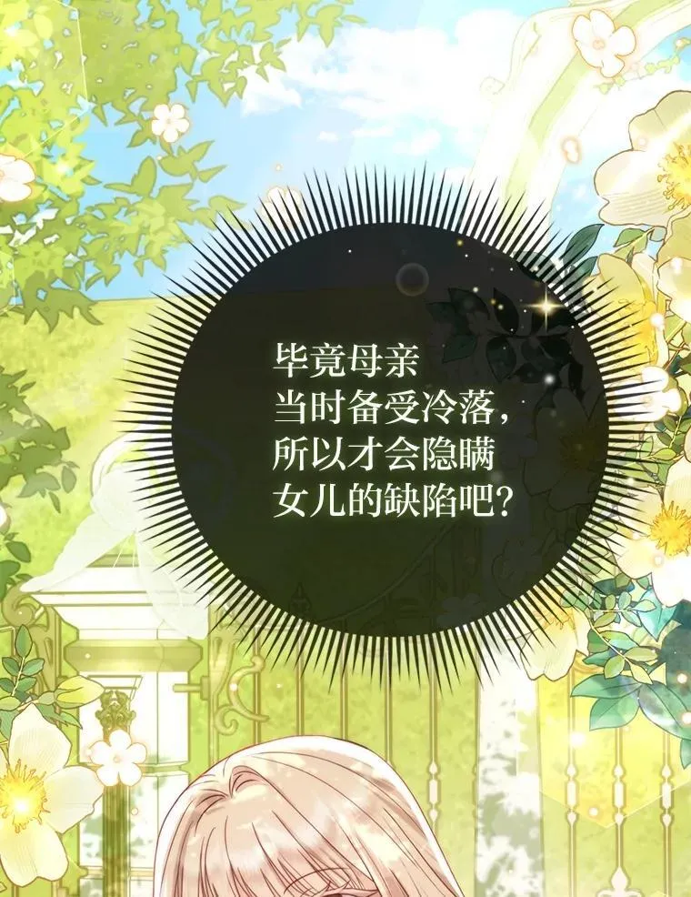 3.狠坑舅舅一笔 第54页
