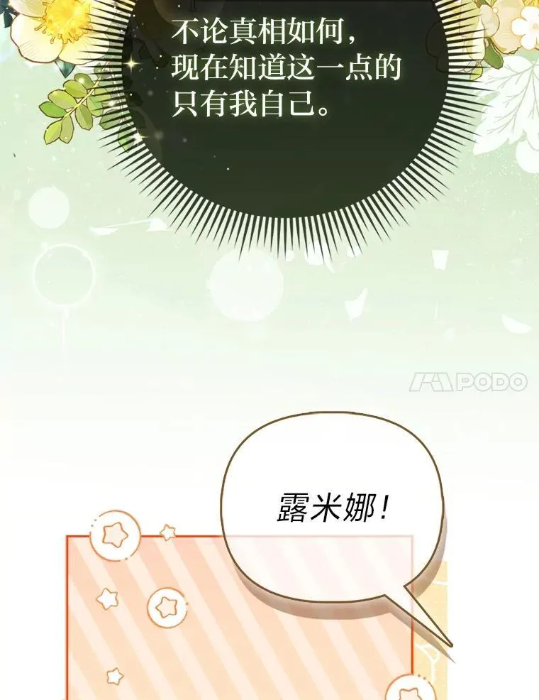 3.狠坑舅舅一笔 第56页