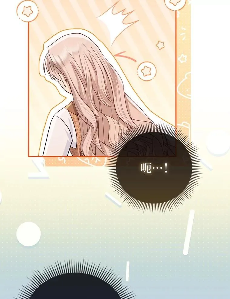 3.狠坑舅舅一笔 第57页