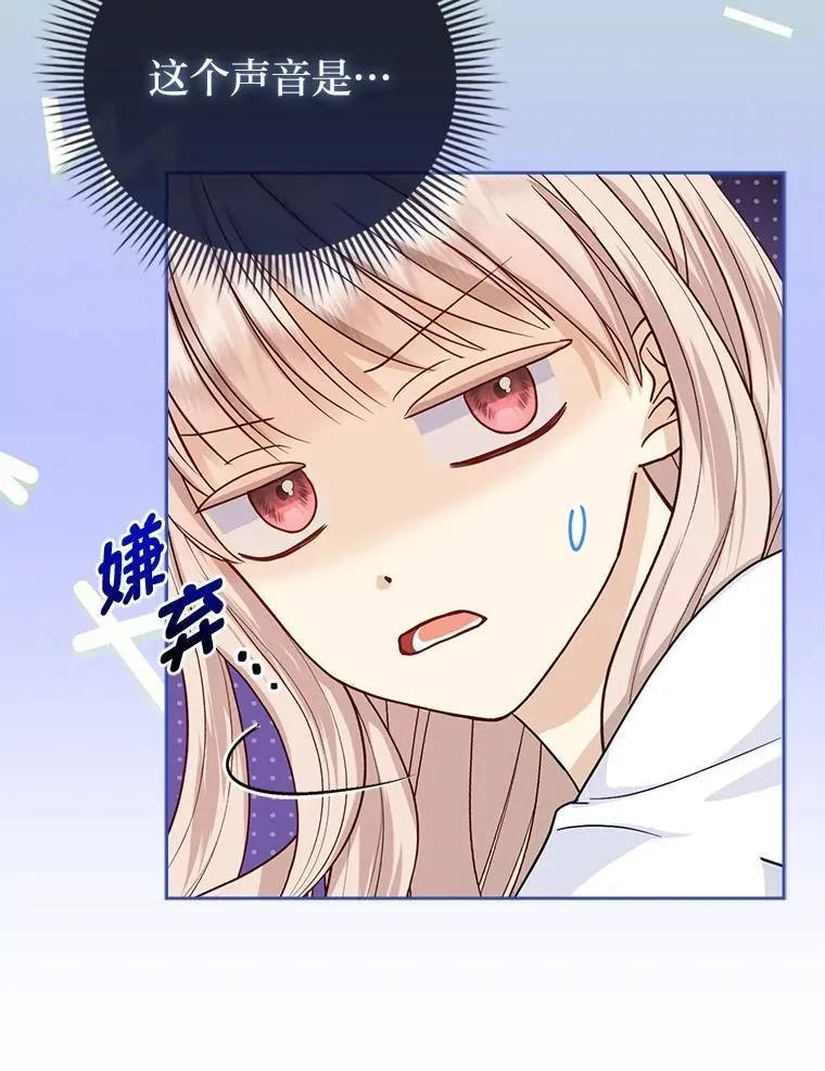 3.狠坑舅舅一笔 第58页