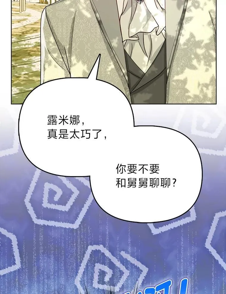 3.狠坑舅舅一笔 第60页