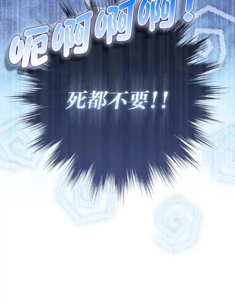 3.狠坑舅舅一笔 第61页