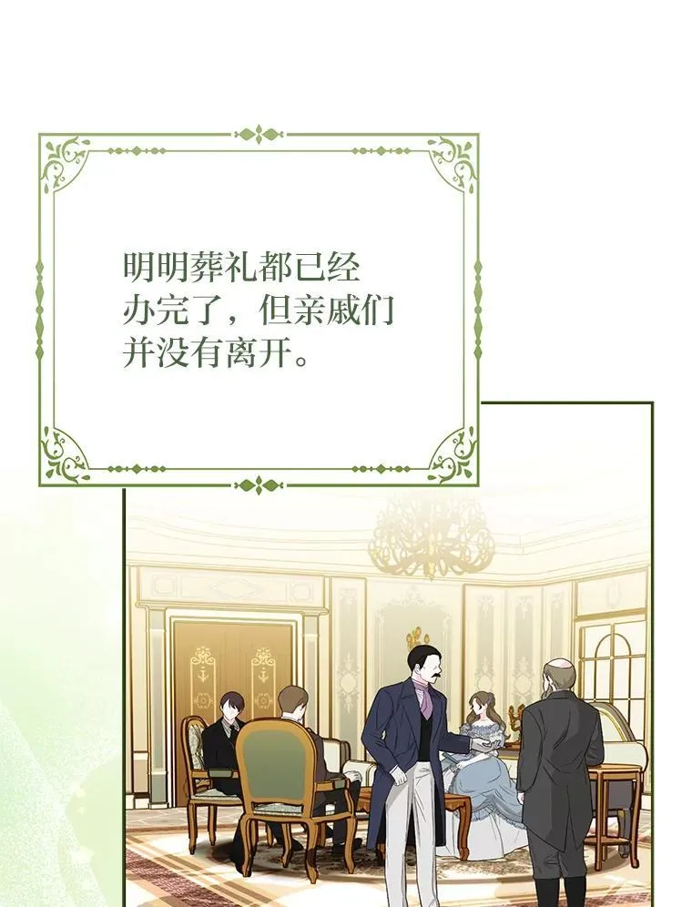 3.狠坑舅舅一笔 第64页