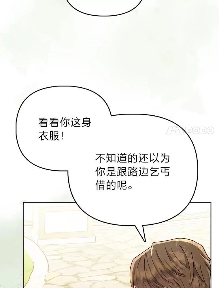 3.狠坑舅舅一笔 第70页