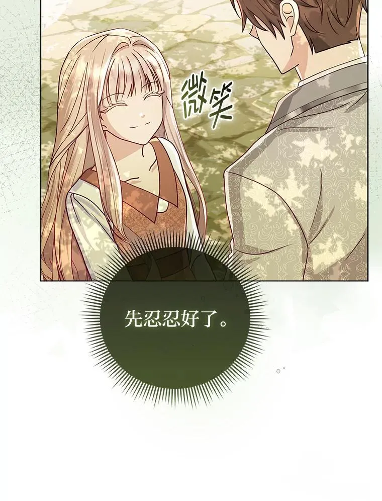 3.狠坑舅舅一笔 第71页