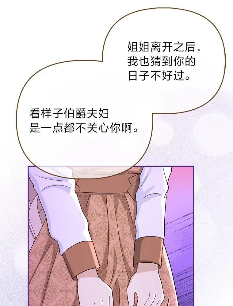 3.狠坑舅舅一笔 第72页