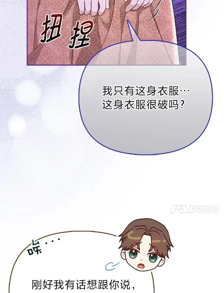3.狠坑舅舅一笔 第73页
