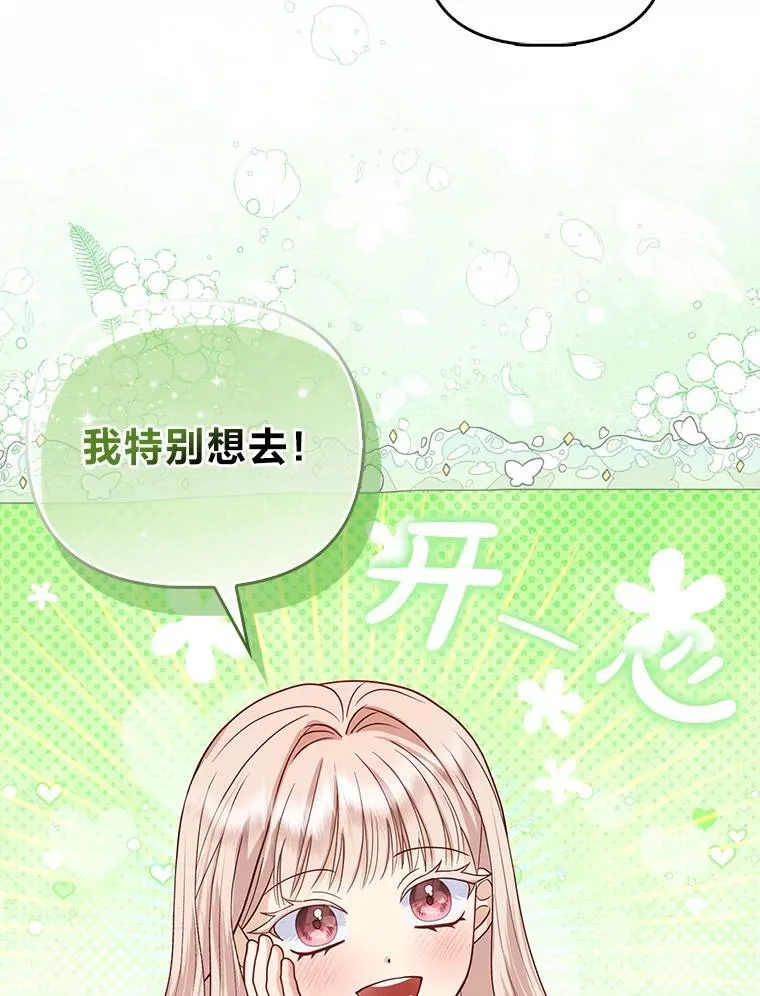 3.狠坑舅舅一笔 第76页