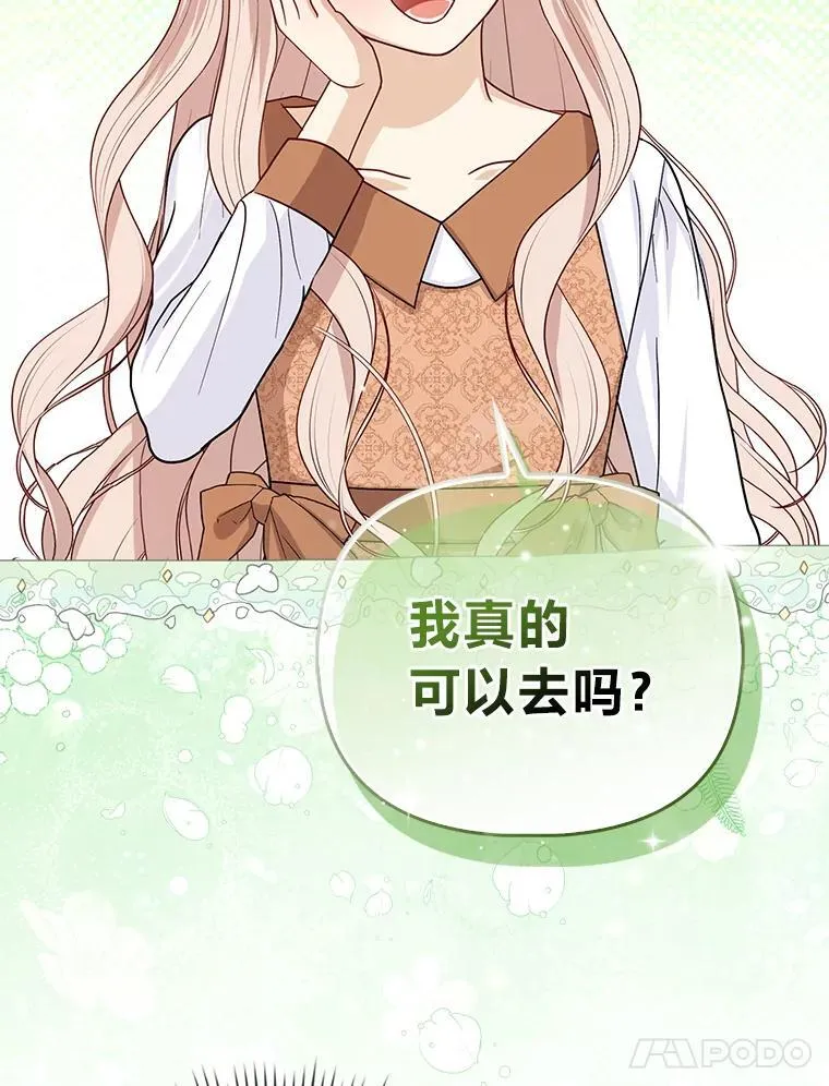 3.狠坑舅舅一笔 第77页