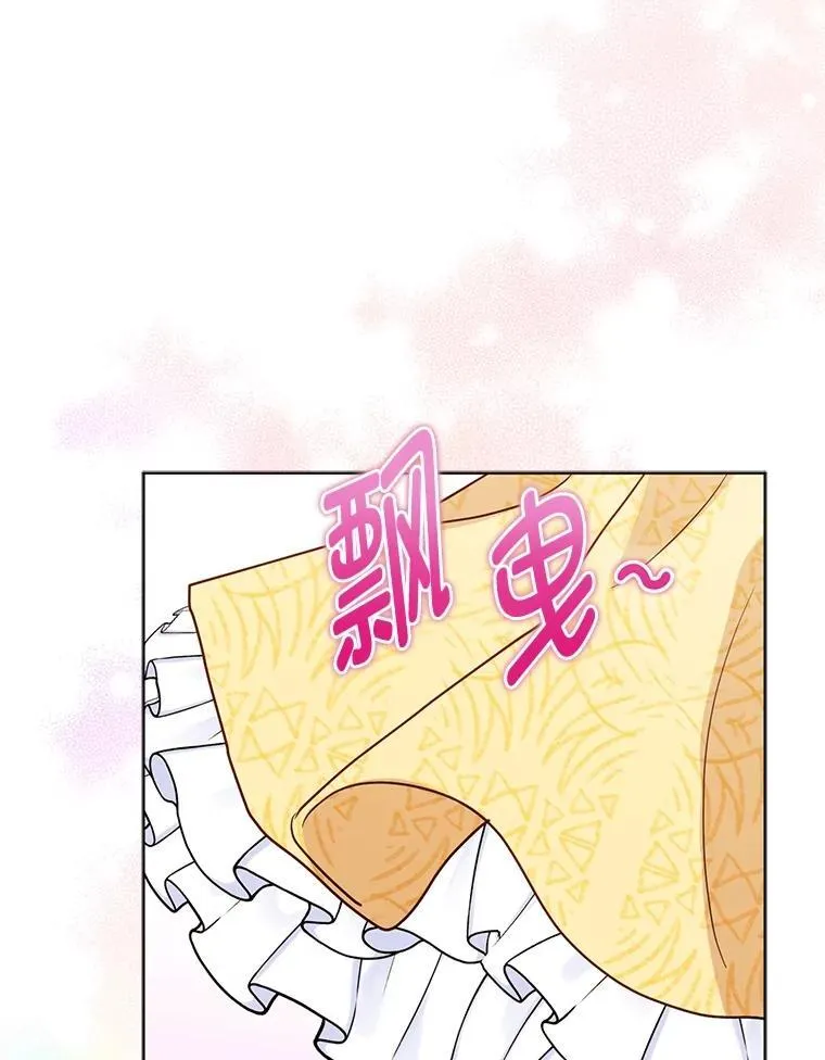 3.狠坑舅舅一笔 第81页