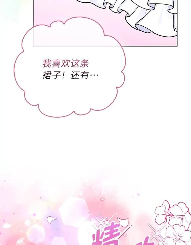 3.狠坑舅舅一笔 第82页