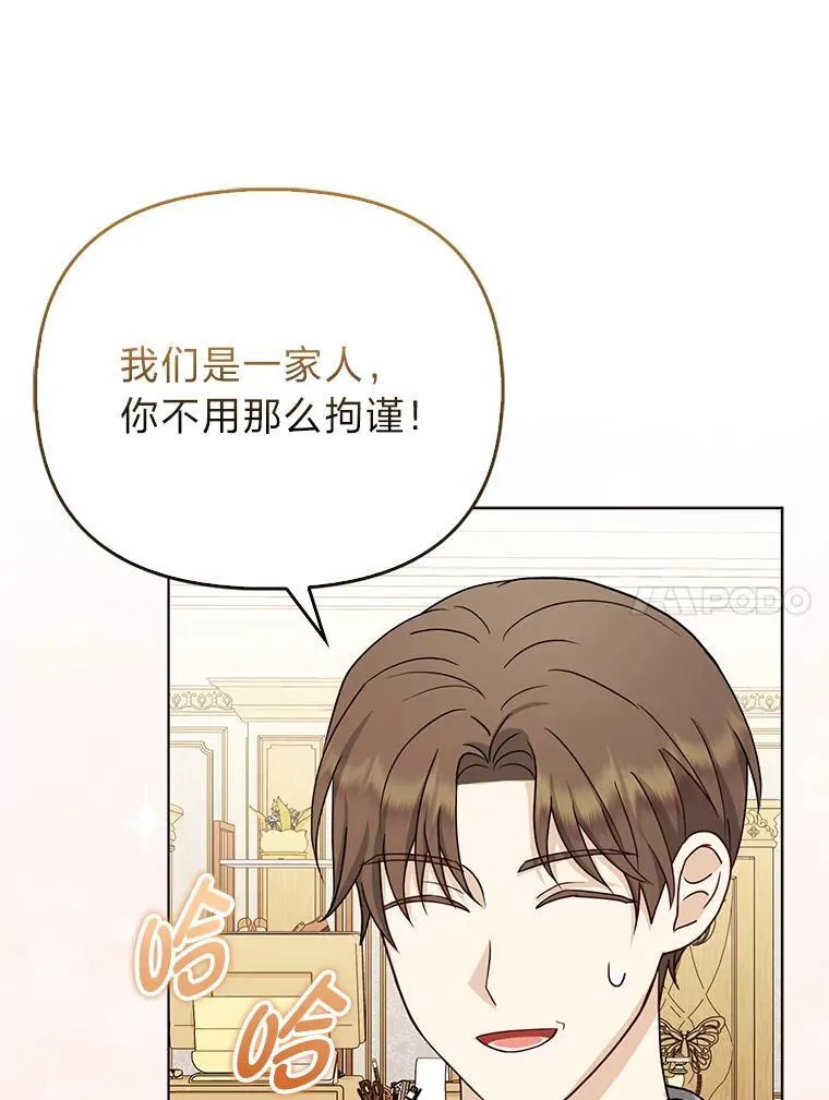 3.狠坑舅舅一笔 第93页